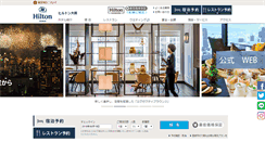 Desktop Screenshot of hiltonosaka.com