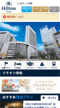 Mobile Screenshot of hiltonosaka.com